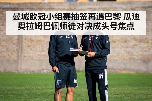 football coach tactics