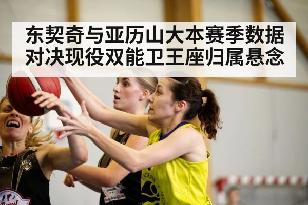 basketball action shot