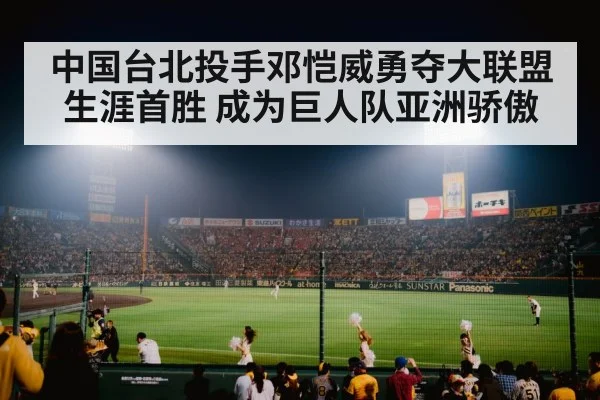 baseball stadium night