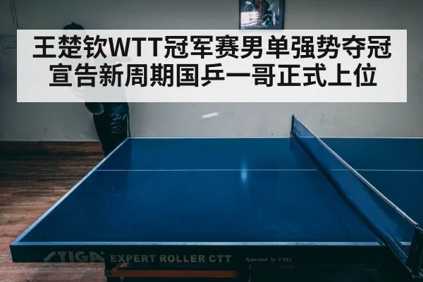 intense table tennis match